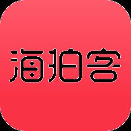 海拍客