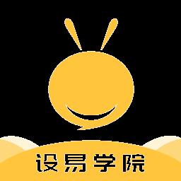 设易学院
