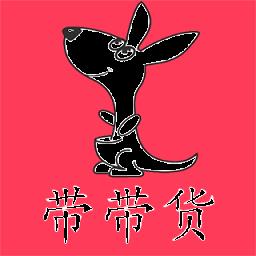 带带货
