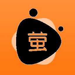 萤火成长