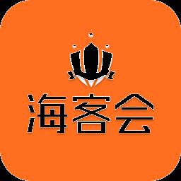 海客会