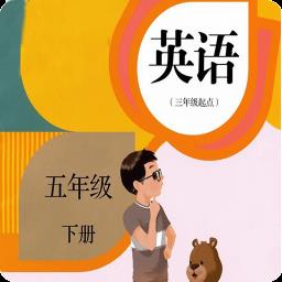 小学英语五年级下