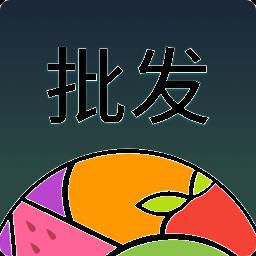 森果批发易