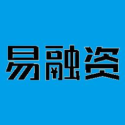 易融资
