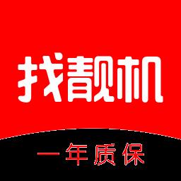 找靓机