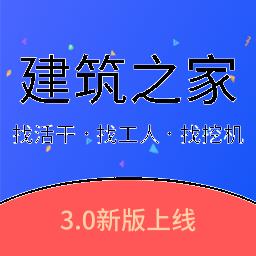 建筑之家