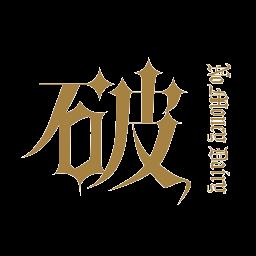 破产日记