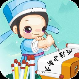成语小秀才