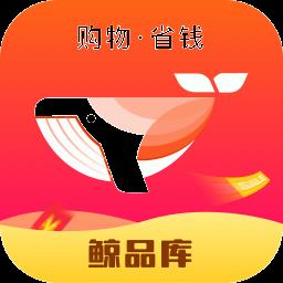 鲸品库