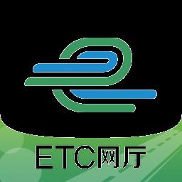 e高速