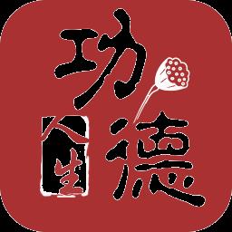 功德人生佛经佛音
