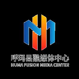呼玛融媒