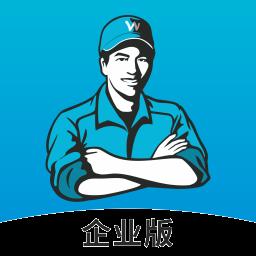 万师傅企业版