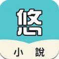 悠阅书城正版