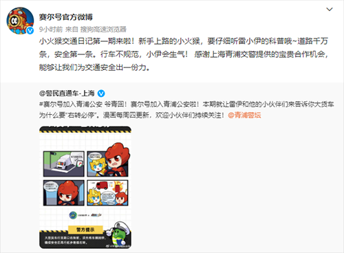 赛尔号2