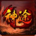 神途无限刀免费脚本