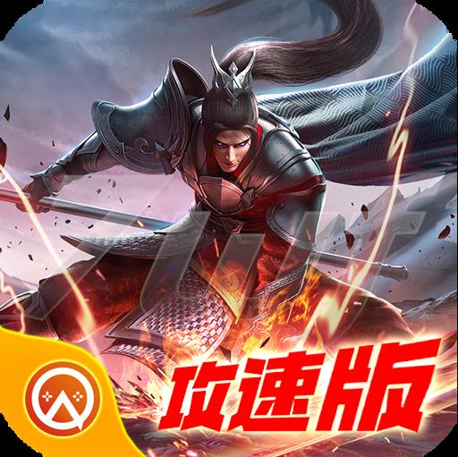 7wF传奇攻速版