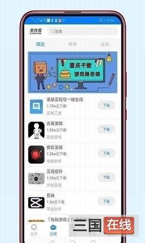 截图1