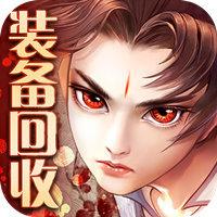 剑御天下手游