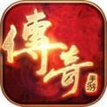 传奇世界带元神版手游