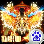 雷霆霸业三周年版