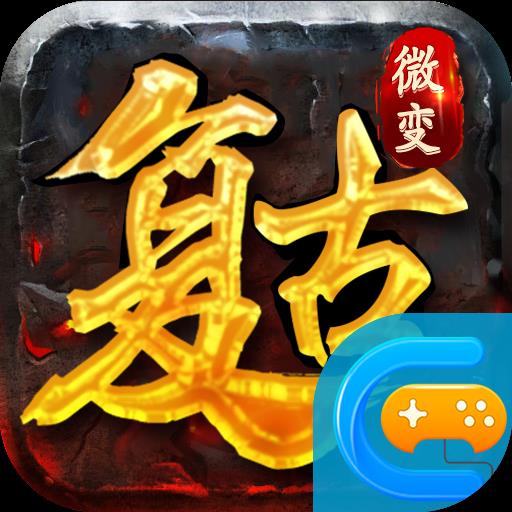 第八代假人传奇