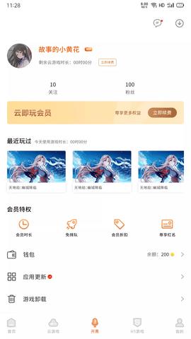 截图1