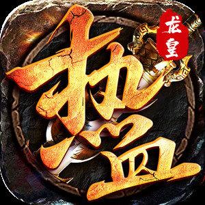 热血龙皇传奇打金版