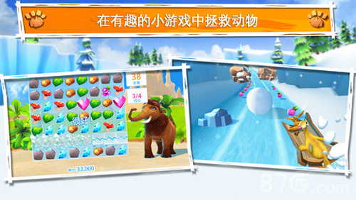 冰河世纪大冒险ios/安卓正式上架 快去寻找史前生物1