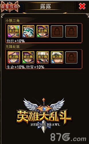 英雄大乱斗ios/安卓正式开启 追寻战斗的荣耀曙光3