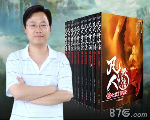 新凡人修仙传越狱首测2