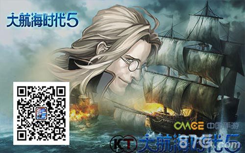 大航海时代5封测3