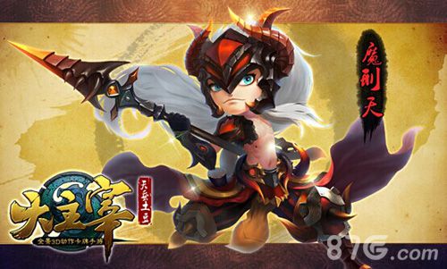 大主宰正版同名手游首曝5