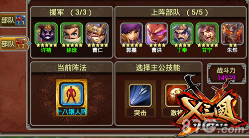 X三国四大卡牌创新玩法大揭秘3
