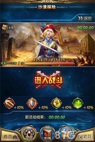 最强英雄明日震撼公测3