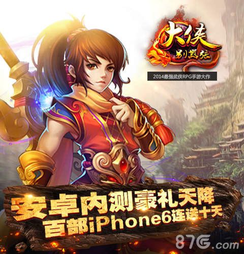 大侠别嚣张内测正式开启3