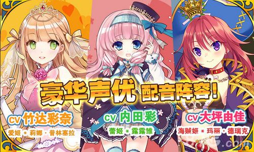 我家公主最可爱国服公测18日开启4