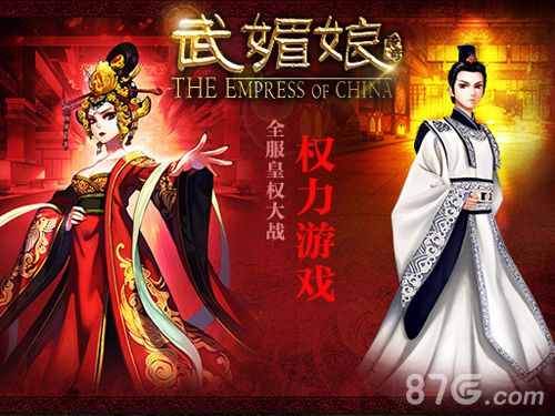 图2：游戏中的角色装扮也完全同步电视剧造型，让玩家体验更真实