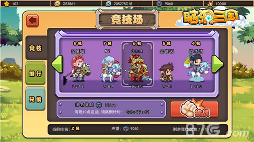 《脑洞三国》新版本解析最终弹3