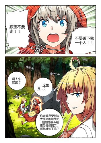 《守护之光》安卓版即将开测4