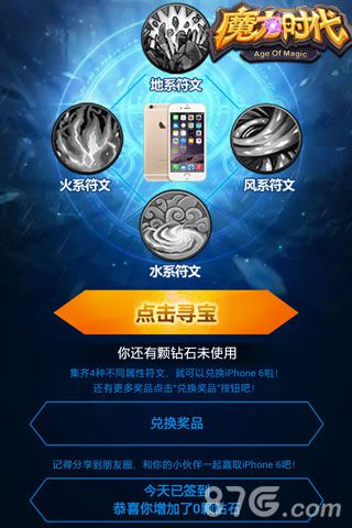 《魔力时代》集符文获肾6 3