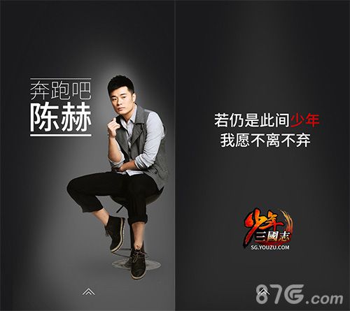 《少年三国志》27日开测4