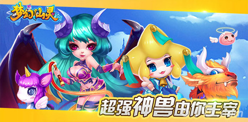 4-《梦幻仙灵》今日震撼公测 打造Q版回合力作
