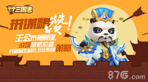 小小三国志布局筹谋 适应瞬息万变的战场