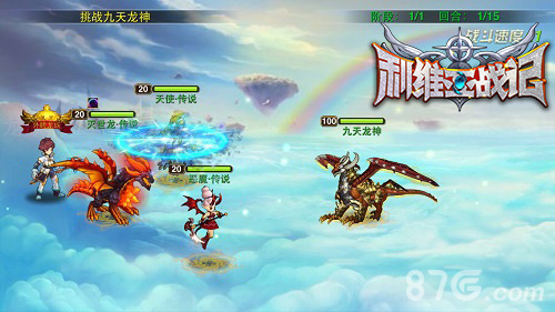 《利维亚战记》顶级画面华丽梦幻