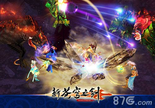 新苍穹之剑手游新版游戏截图1