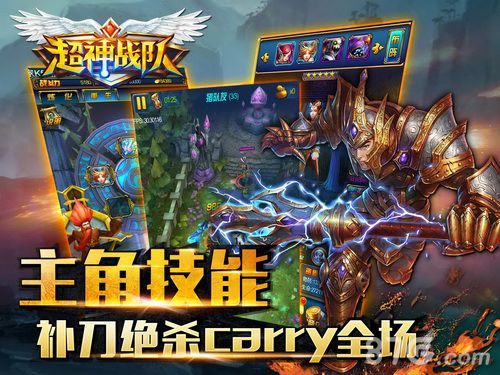 超神战队主角技能 补刀绝杀carry全场