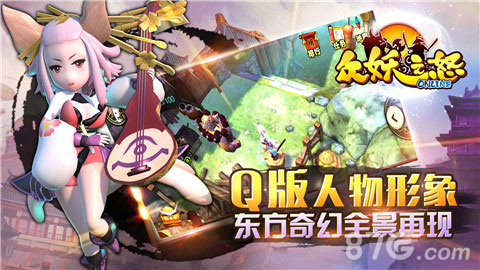 众妖之怒iOS开测宣传图2