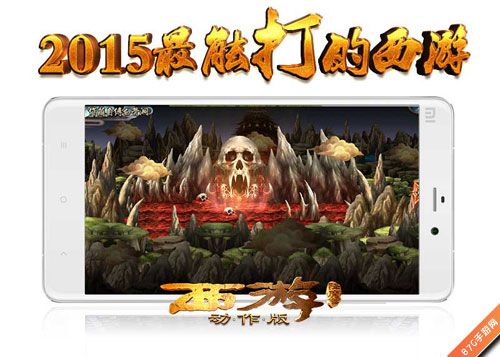 邪魔炼狱池