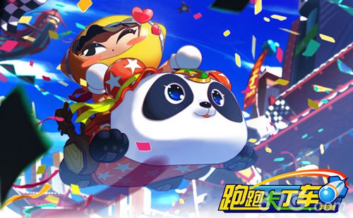 《跑跑卡丁车》iOS手机版6.2上线